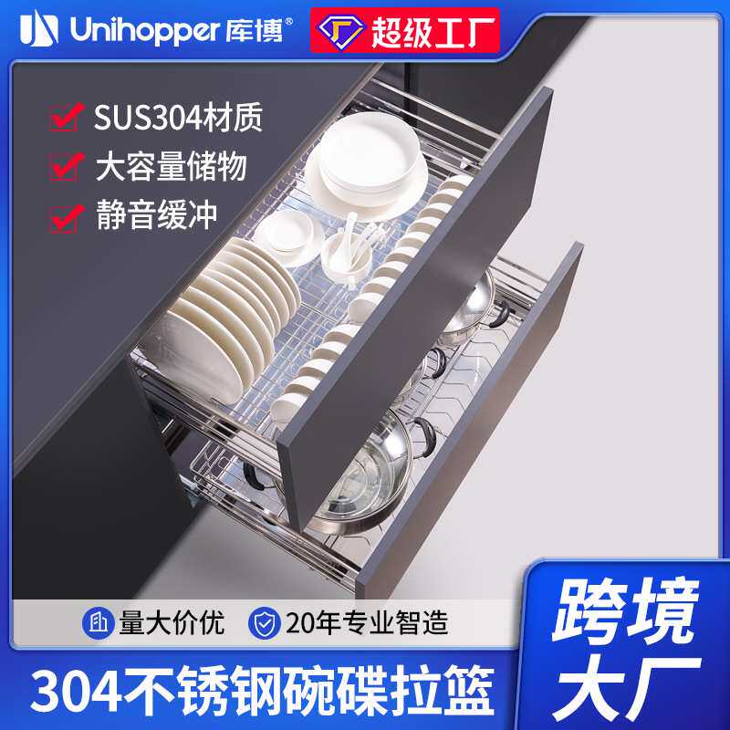 Unihopper库博厨房纳米拉篮双层抽屉式橱柜碗架收纳四边碗碟