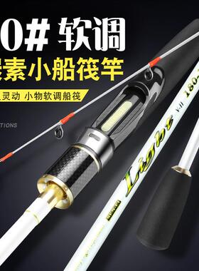 10#碳素船筏竿海用软调白色船竿沉船筏高感轻量海钓竿