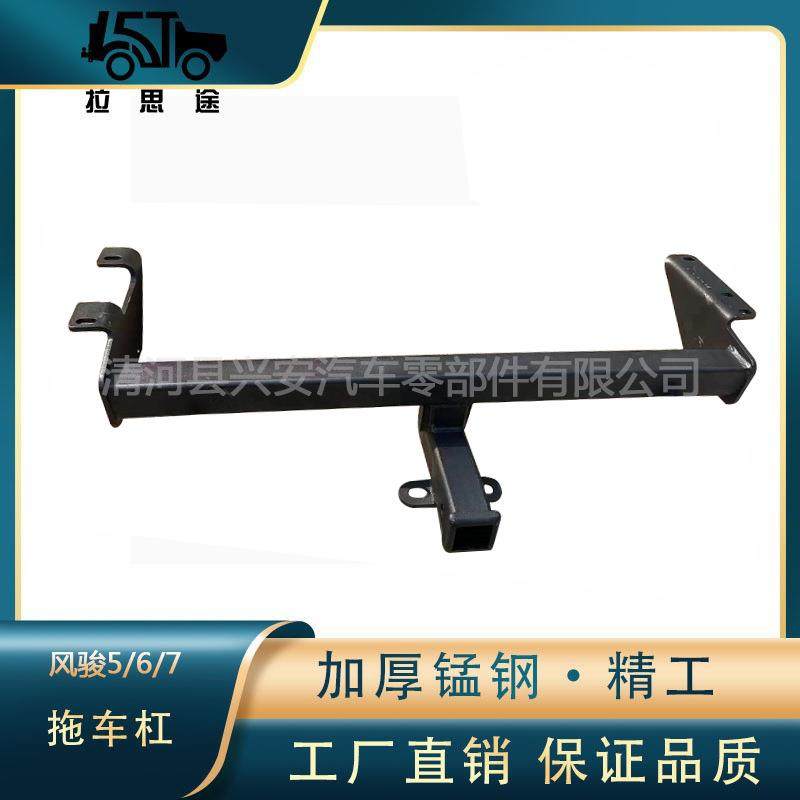 风骏5/6/7拖车杠长城旗下皮卡改装拖车钩房车牵引拖挂越野流氓勾