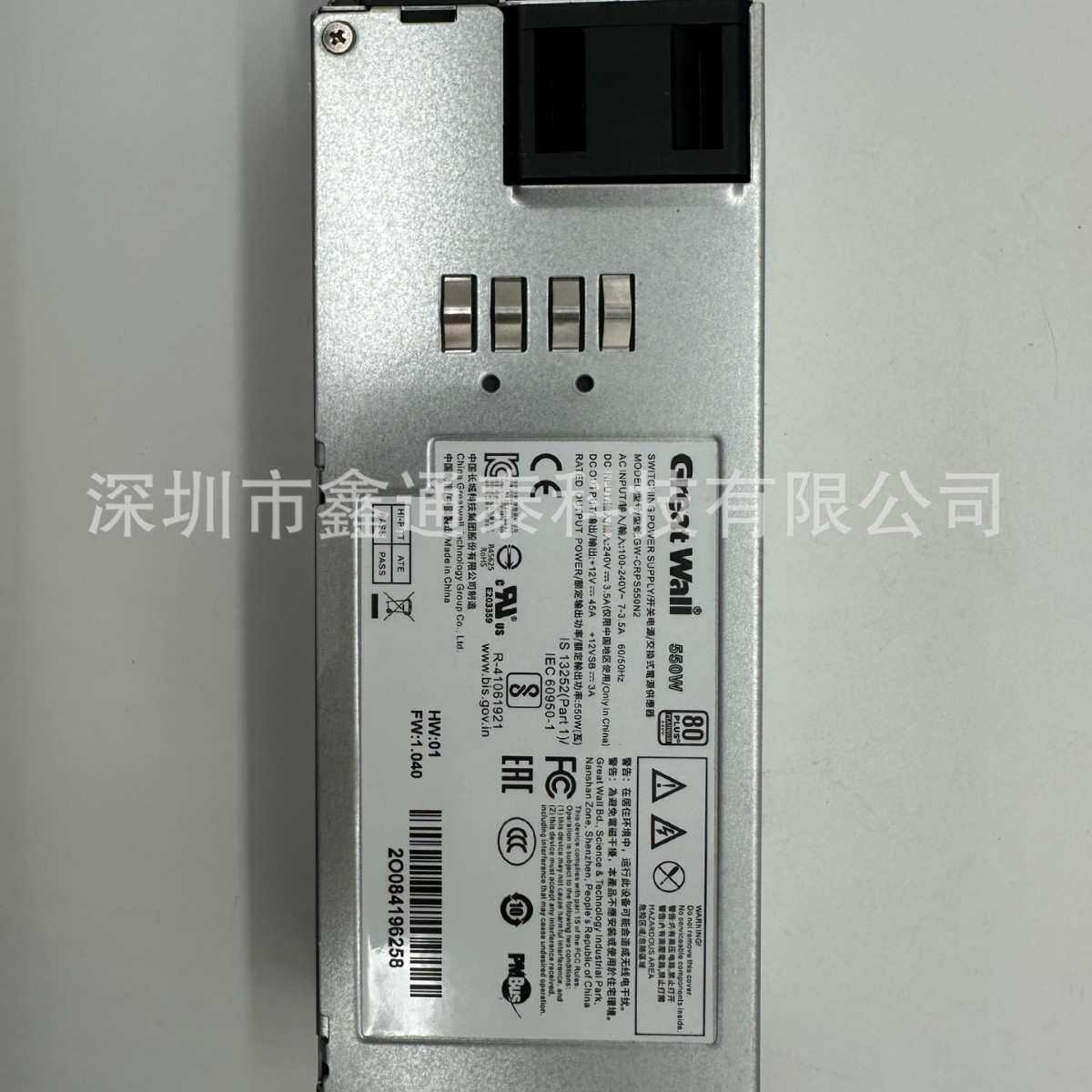 长城电源 GW-CRPS550N2 550W CRPS 冗余电源 服务器电源 工业电源