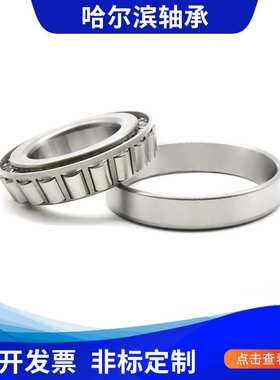 哈尔滨鸿通轴承352214 352215 352216 352217 352218主轴传动轴
