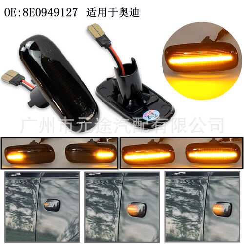适用于奥迪A3S38PA4B6B7A6S6RS6C5C7侧面动态流水叶子板 转向边灯
