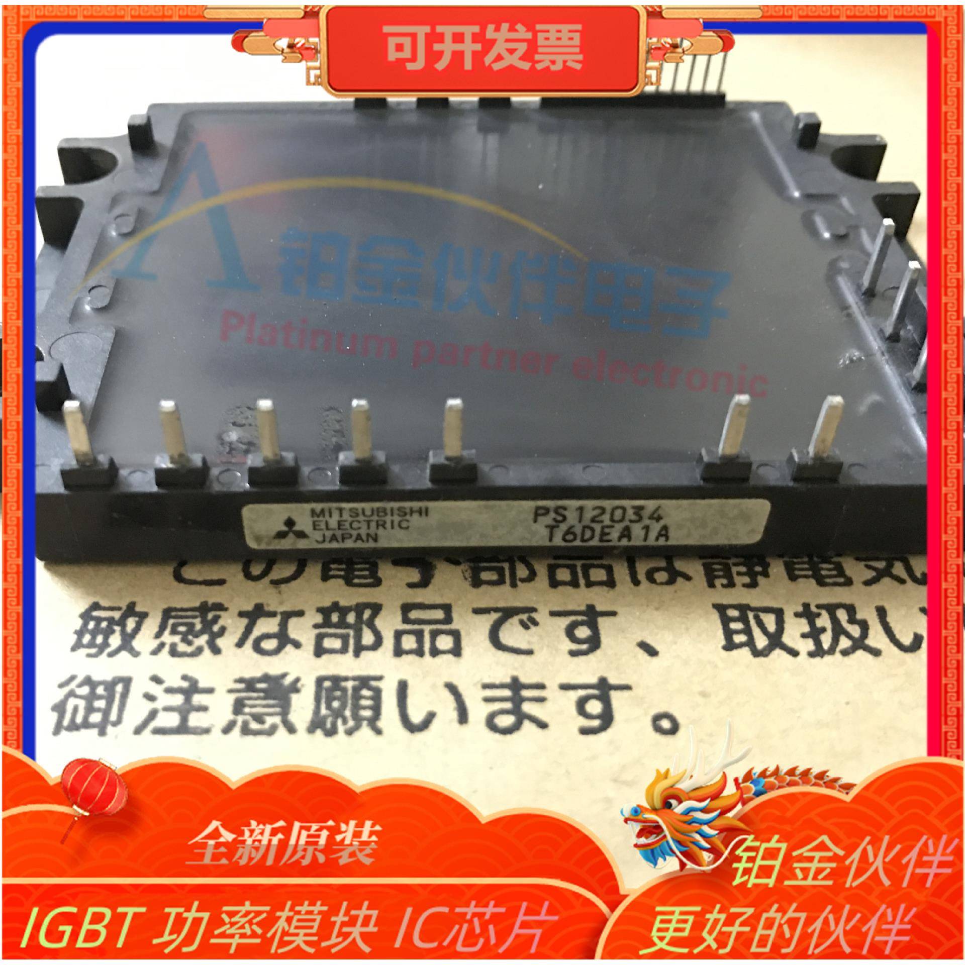 PS12034 PS12034-Y2 PS12036 PS12033 PS12034 功率模块 欢迎咨询