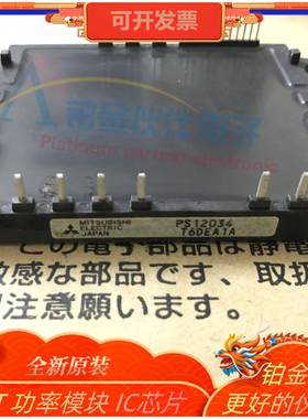 PS12034 PS12034-Y2 PS12036 PS12033 PS12034 功率模块 欢迎咨询