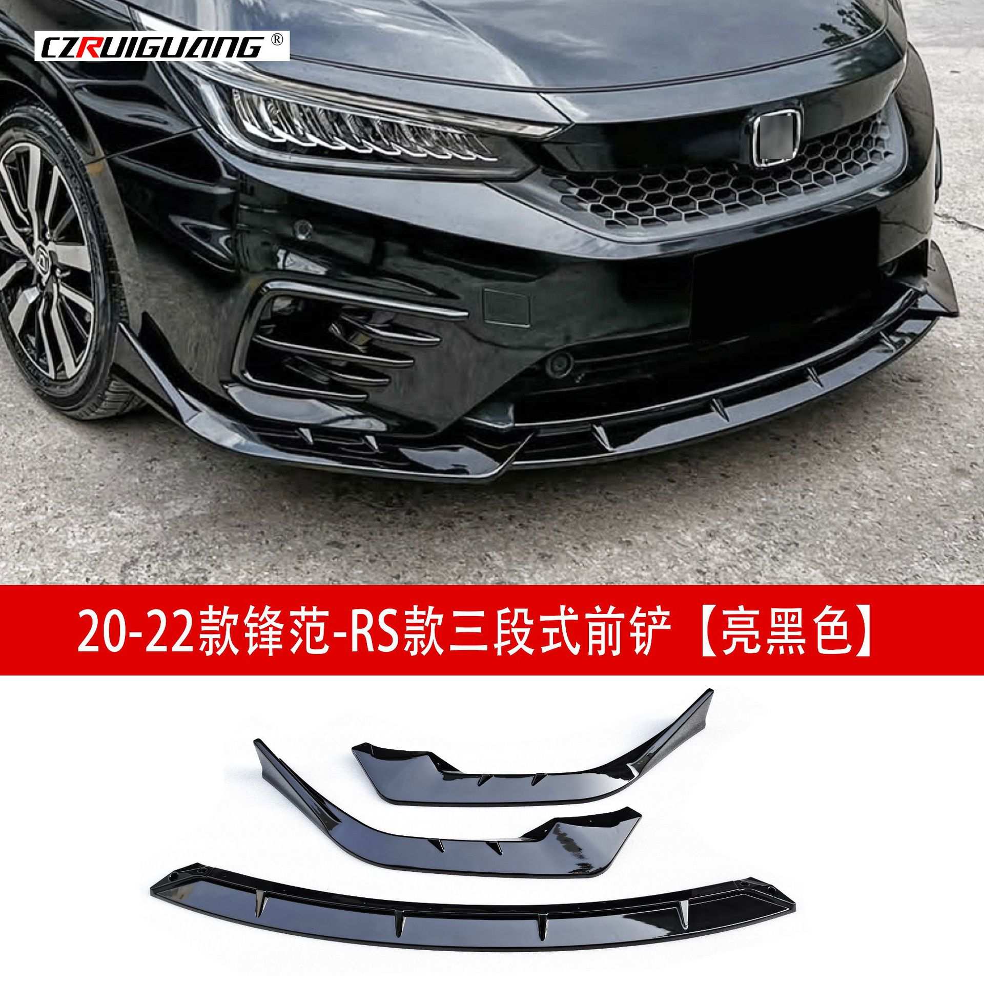 适用于20-23款本田锋范CITY RS款运动套件前铲前唇定风翼尾翼侧裙