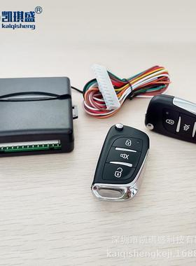 通用遥控器汽车中控门锁控制器免钥匙进入keyless entry尾箱跨境