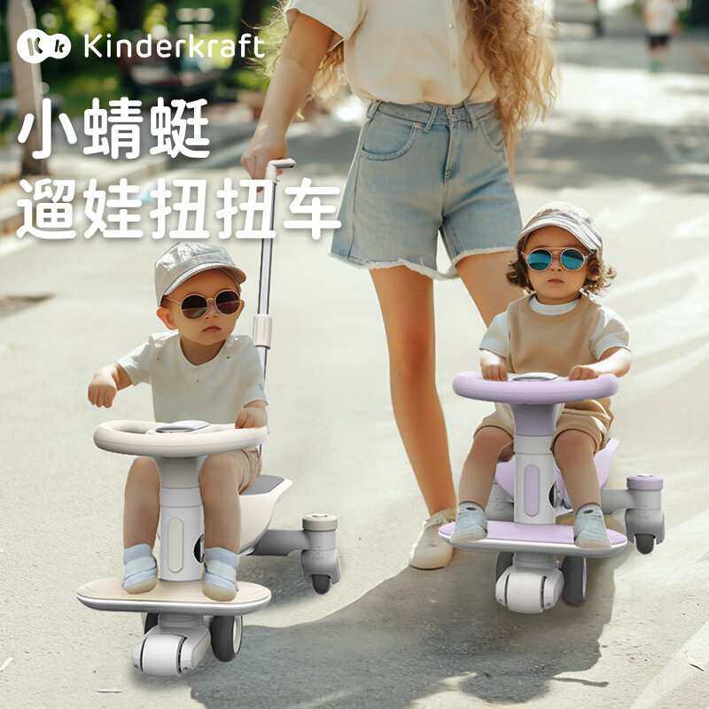 KK小蜻蜓扭扭车宝宝2024新款儿童溜溜车大人可坐双人1一3岁防