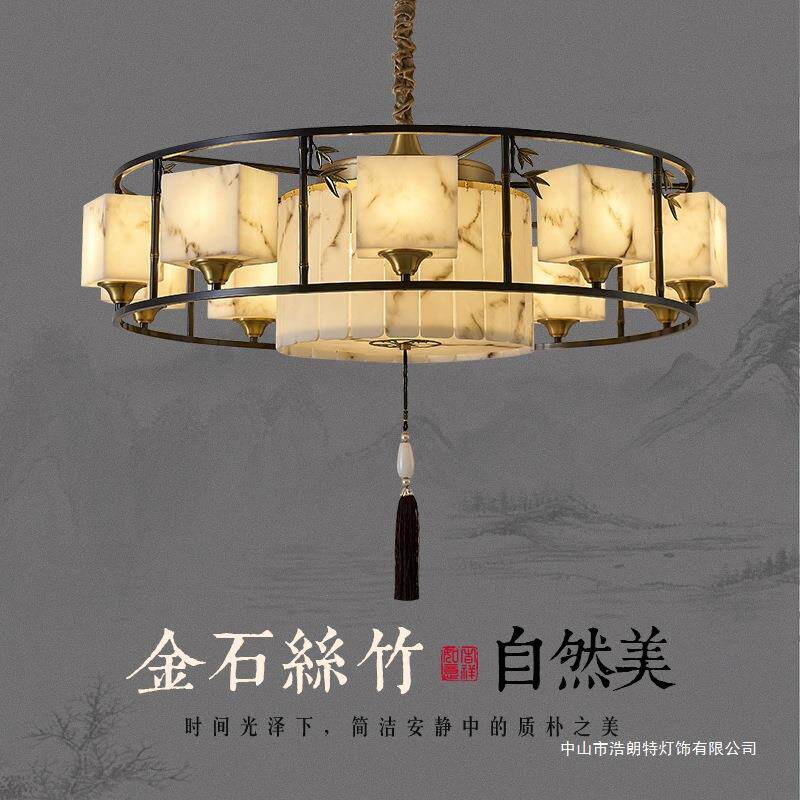 新中式吊灯客厅灯禅意中国风仿云石大厅餐厅茶室卧室全铜灯具