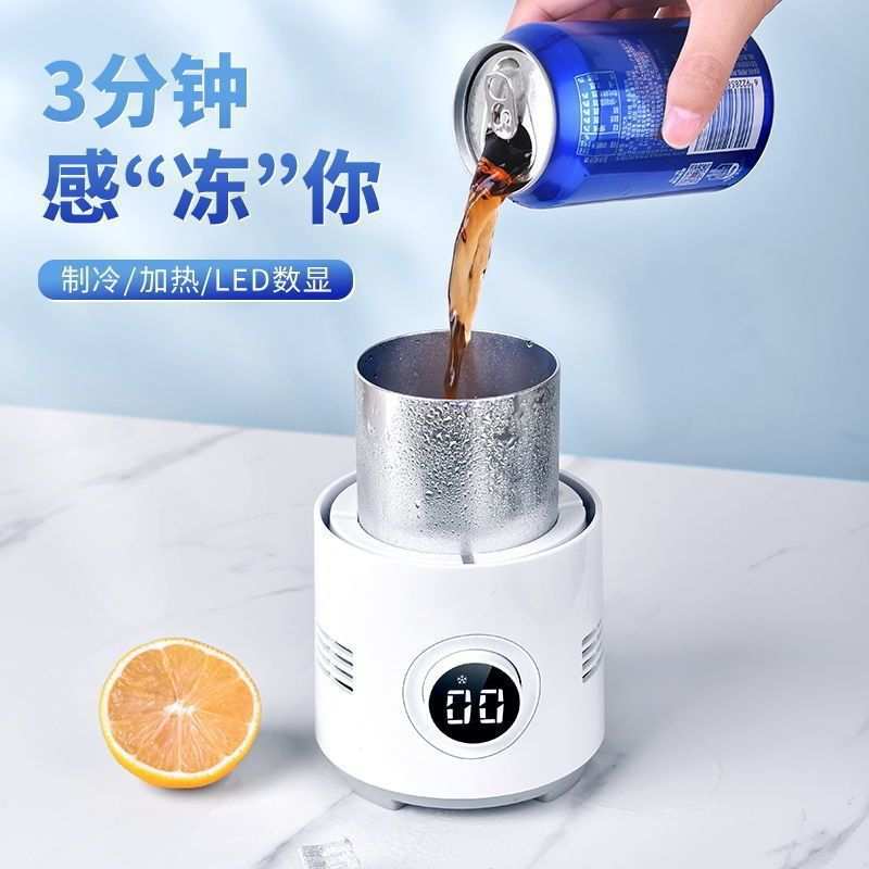 快速制冷杯冰镇神器寝室宿舍办公室冰饮料机降温水杯迷你速冷便携