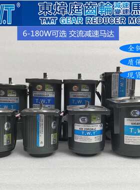 TWT调速电机5IK60RGN-CF 5IK90RGU-CF 5IK120RGU-CF 5IK180RGU-CF