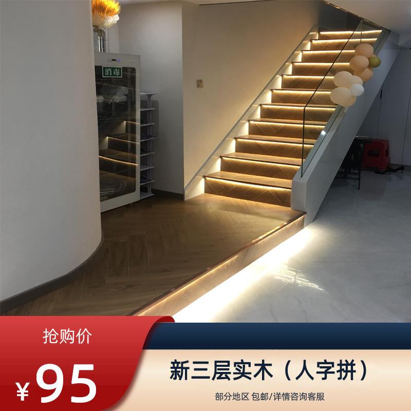 复合地板现代简约奶油风人字拼家用卧室封蜡防水地热地暖环保耐磨