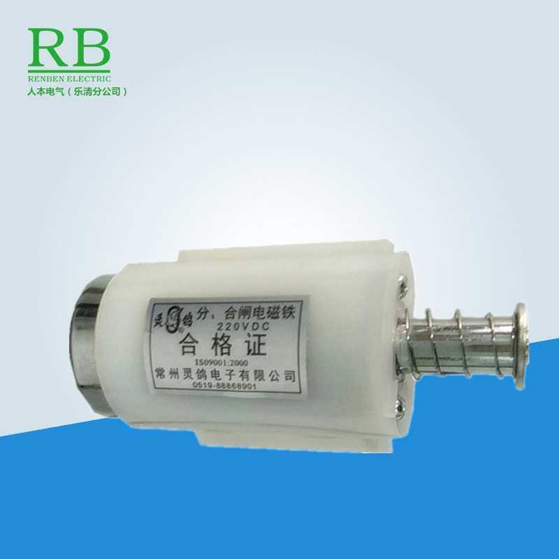 圆形常州灵鸽脱扣电磁铁DC220V分合闸线圈168欧205欧 130欧200欧
