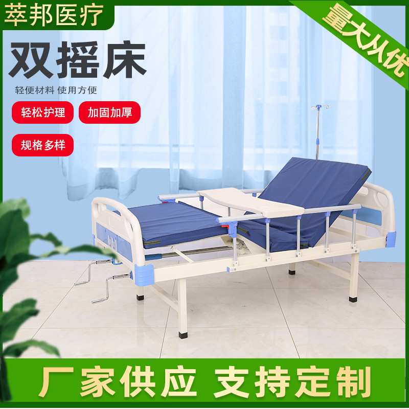 双摇护理床 家用护理床病号床 手动瘫痪老人护理床 双摇床