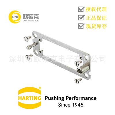 HARTING浩亭09300241701哈丁矩形连接器附件对接式框架不锈钢