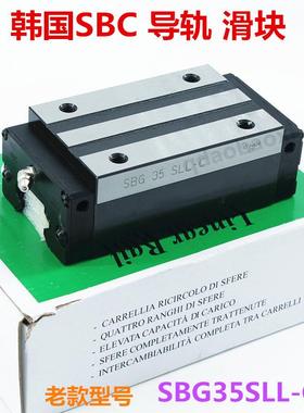 SBG滑块SBG20FLL SBS15SL-C 韩国SBC直线导轨 低阻装重型系列现货