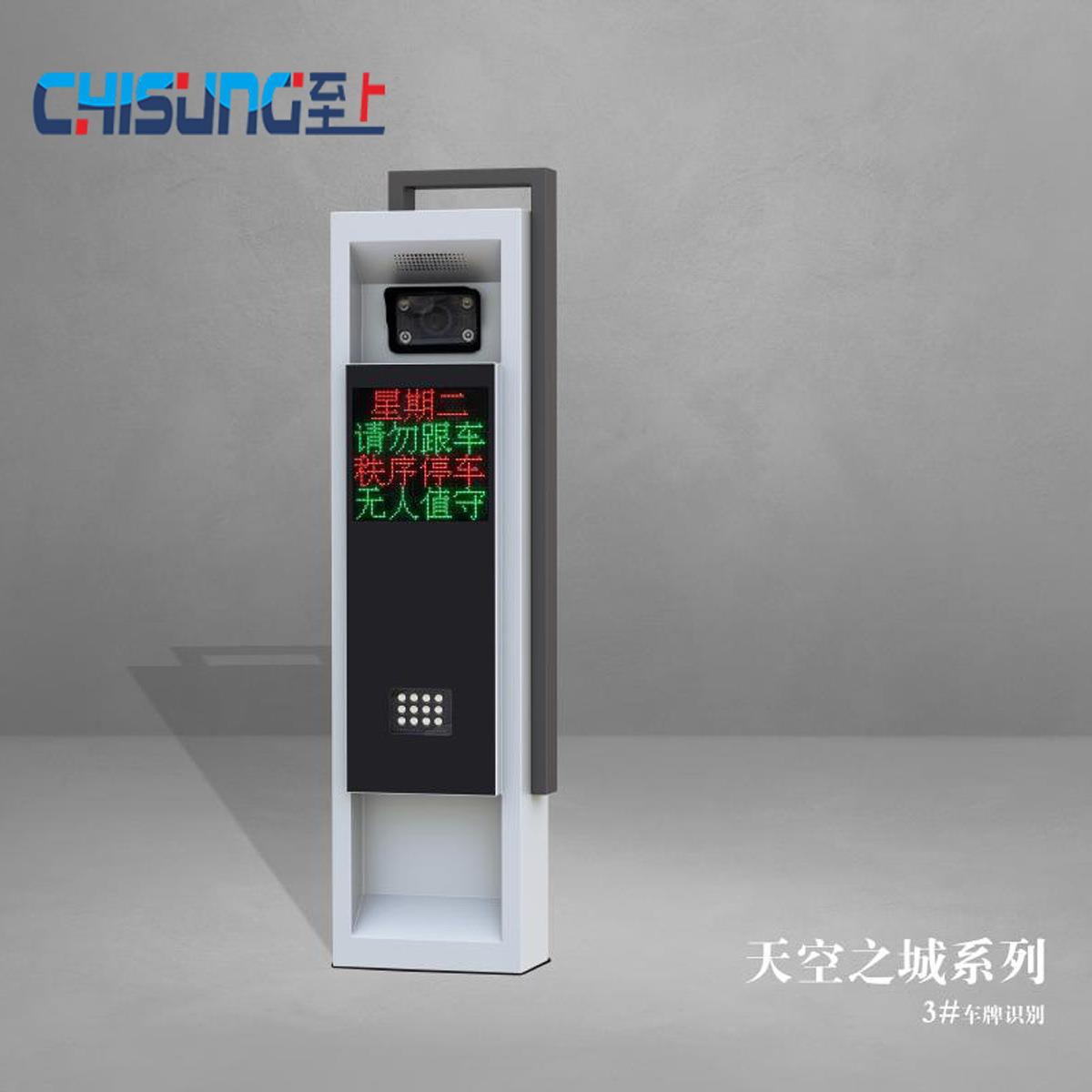 至上飞停车场道闸智能收费管理小区自动识别车牌自动感应电子支付