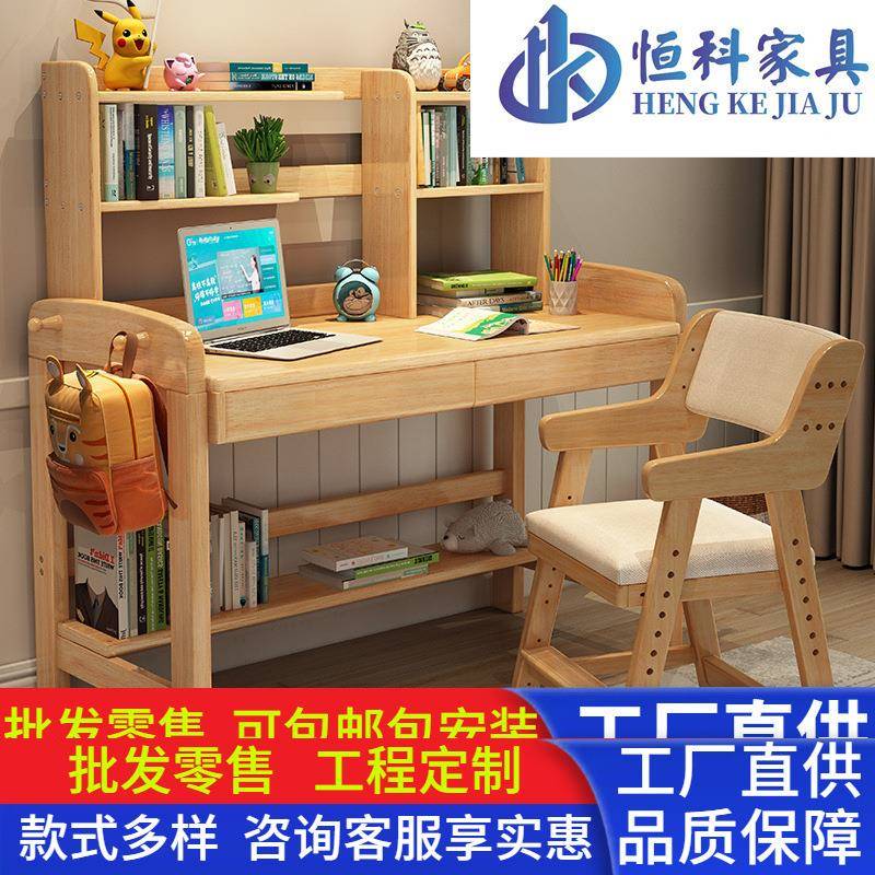 轻奢全实木儿童课桌椅桌子可升降北欧家用简易电脑桌书桌书架组合