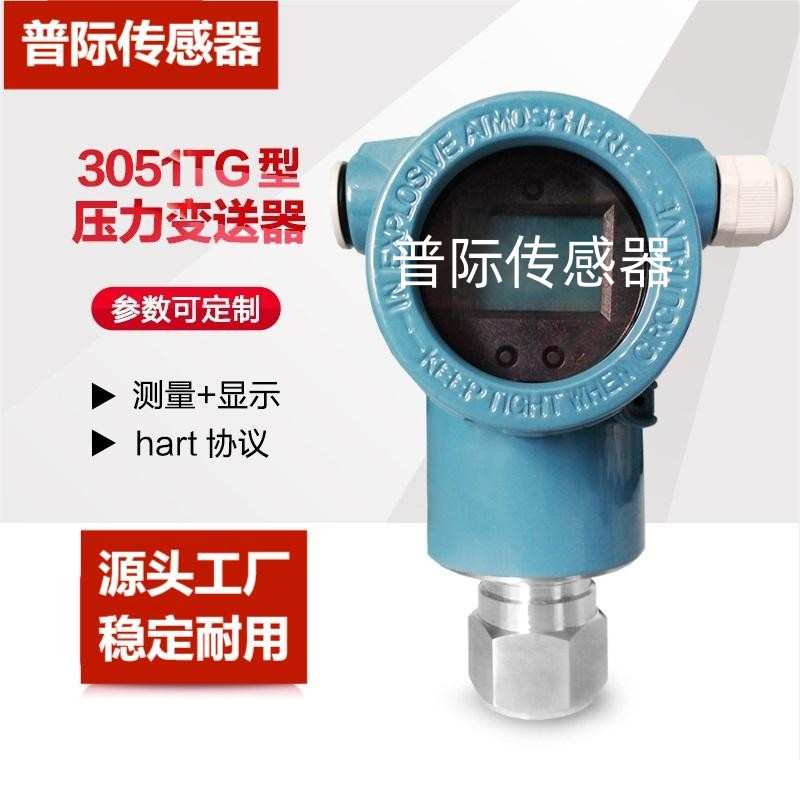 麦克变送器厂家直销MDM3051S-GP-AP压力变送器/绝压变送器图片