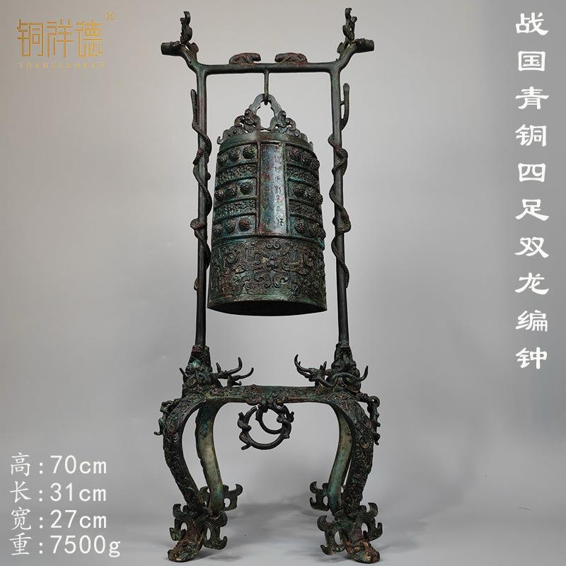 战国四足双龙编钟铭文博物馆古玩收藏家居礼品青铜器摆件铜祥德