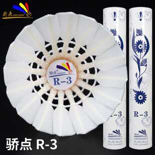 羽毛球焦点r3/r-3 耐打王飞行稳定 打不烂比赛用球12只装全圆
