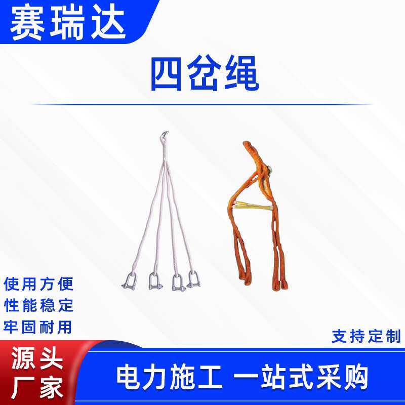 电路检修四岔绳便携式高空作业耐高压吊绳电力施工绝缘防护绳