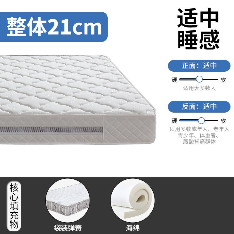 (顺丰包邮)2025新款弹簧床垫系列--T08(袋装弹簧)