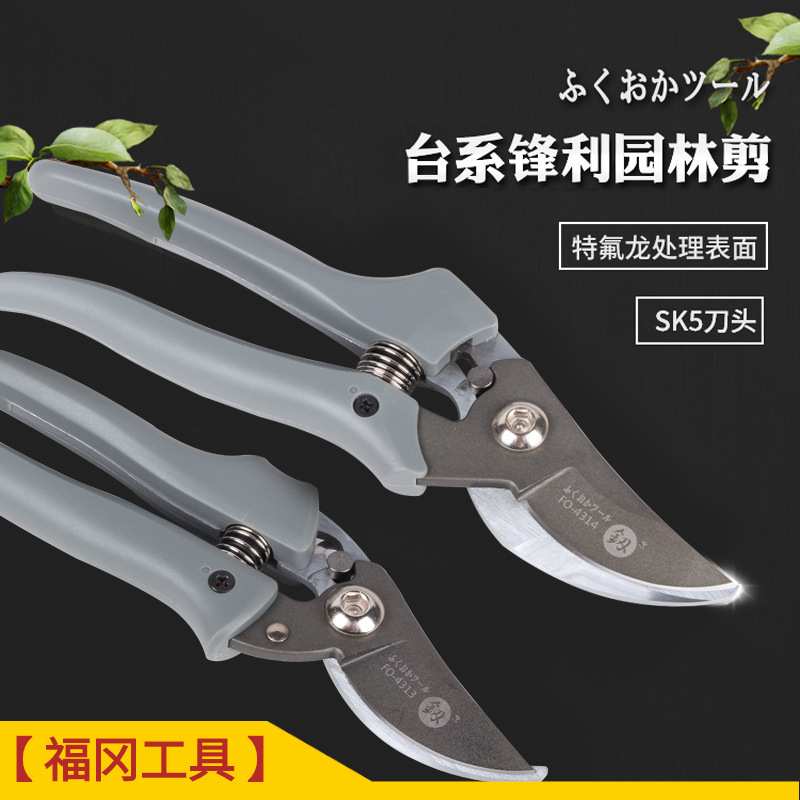 【工厂】供应福冈工具园艺剪果树修枝剪高枝剪花剪子园林剪刀