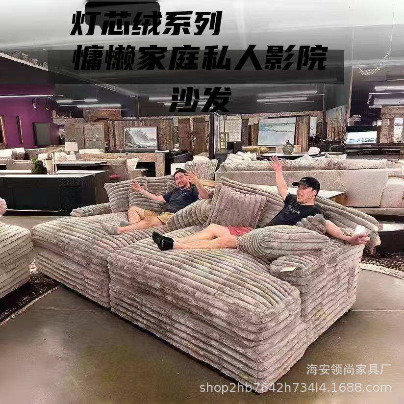 北欧慵懒风懒人灯芯绒可拆洗别墅客厅布艺家庭影院沙发新款贵妃床