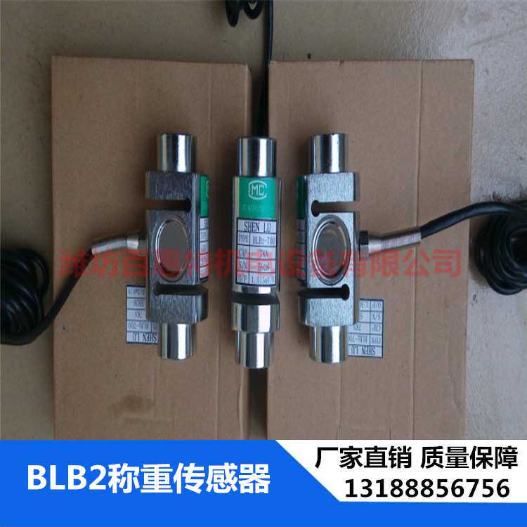SHEN LU拉力称重传感器 S型拉力压力称重传感器 配料机传感器