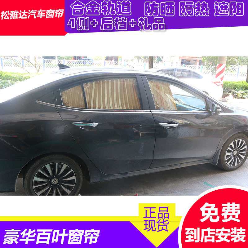 大海狮九龙A6铝合金轨道汽车百叶窗帘遮阳帘