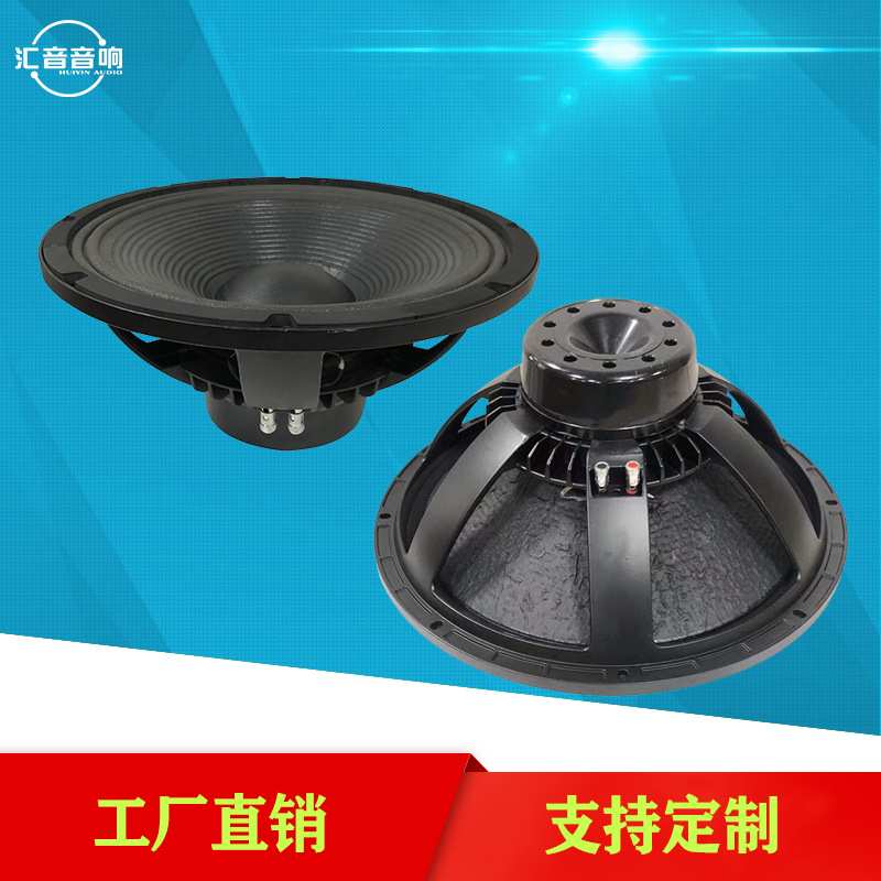 18寸低音喇叭大功率钕磁喇叭音箱低音喇叭低音扬声器超低音炮