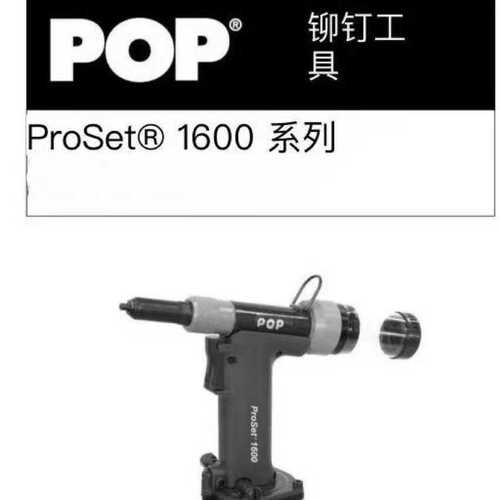 POP拉钉枪 铆钉枪 拉铆枪配件 Valve Stopper DPN239-071