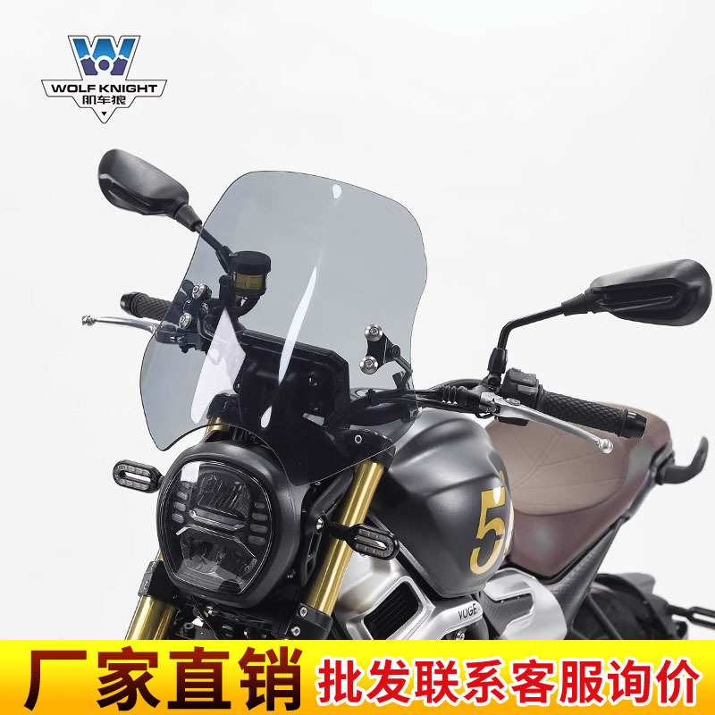 肌车狼 适用于 无极500AC风挡挡风玻璃风挡板机车改装 可调节高度