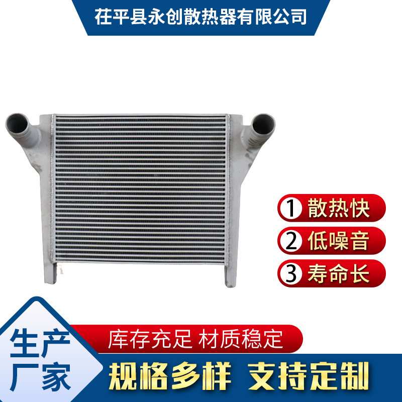 汽车散热器 徐工汉风4T5W137D39E1B-1119010A汽车中冷器散热器