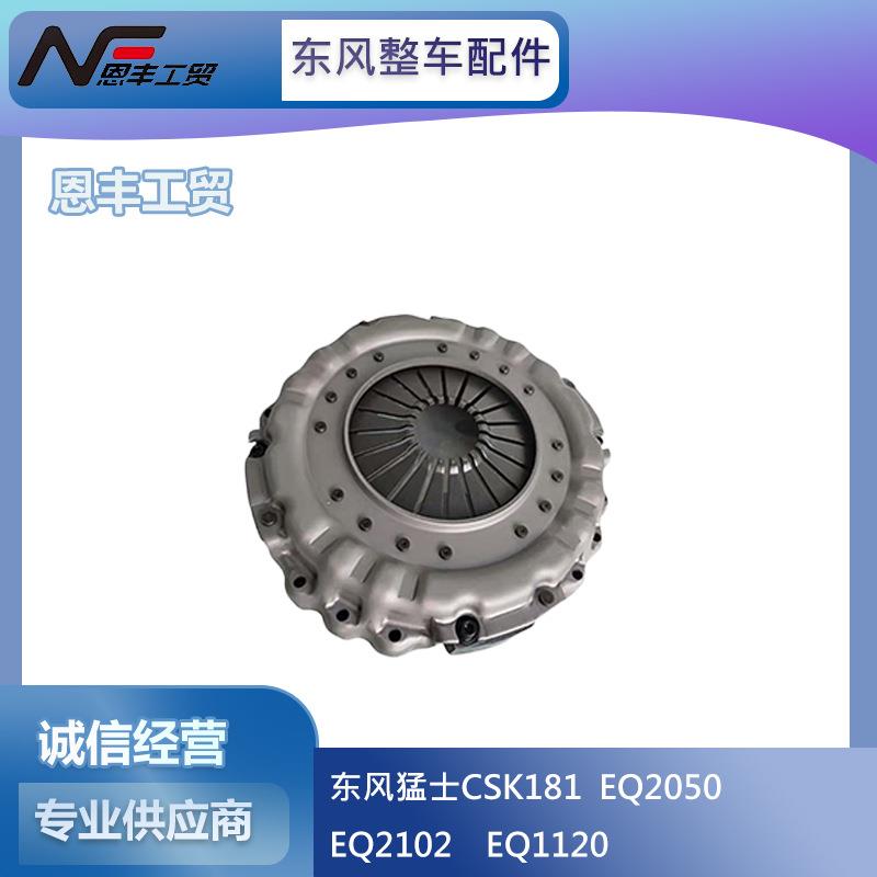 陕汽德龙X3000离合器片重卡汽车430离合器片 从动盘