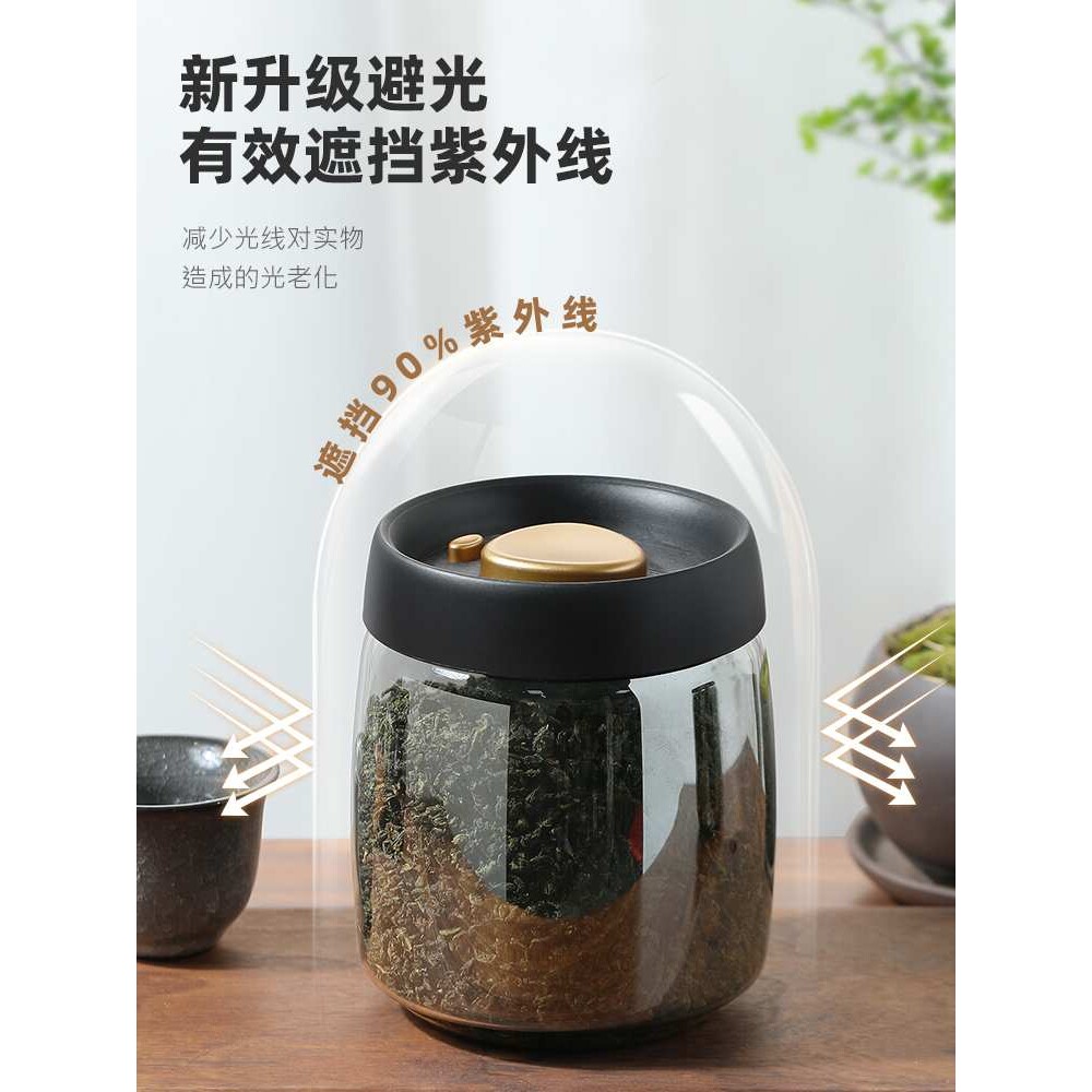 ?避光茶叶罐抽真空储茶罐咖啡豆玻璃收纳茶叶盒空盒防潮密封储存