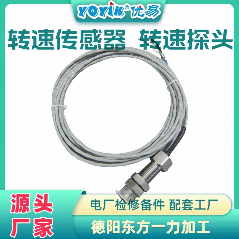 磁电式转速传感器DSF1210.00安装找东方一力