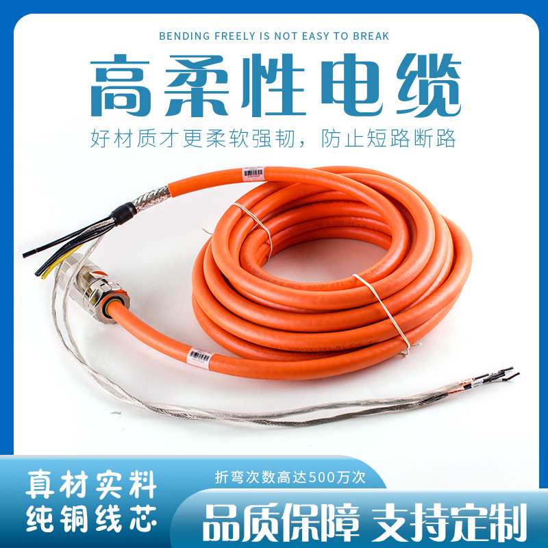 兼容AB动力电缆线 2090-CSBM1DF-10AF10  VPL电机动力电缆 按需裁