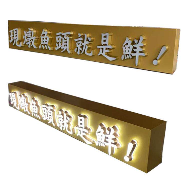 不锈钢字亚克力广告牌制作迷你发光字招牌户外定做订制门头led灯