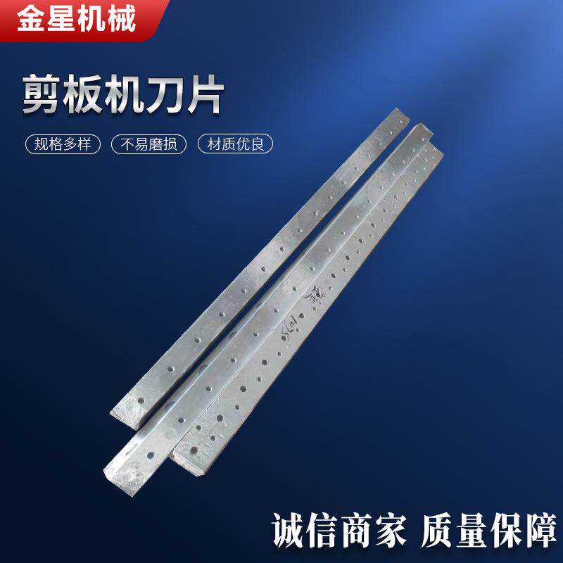 飞剪机刀片 6crw2si材料剪板机刀片 金属裁板机刀片 剪切机刀片