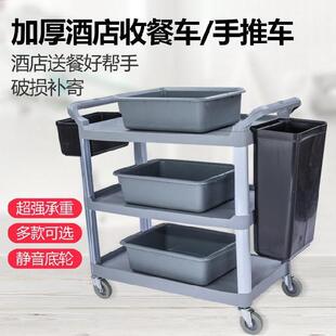 自助餐移动式收盘配餐上菜车收餐车收碗车商用餐厅移动残渣收残台