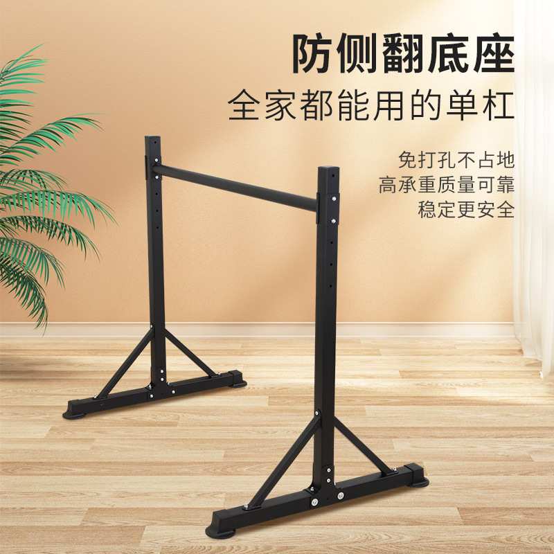单杠引体向上器拉伸儿童单双杠落地单杆吊杠健身器材升降式双支撑