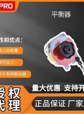 RS PRO 平衡器 1.2kg负载平衡器 工具平衡器 793-2774