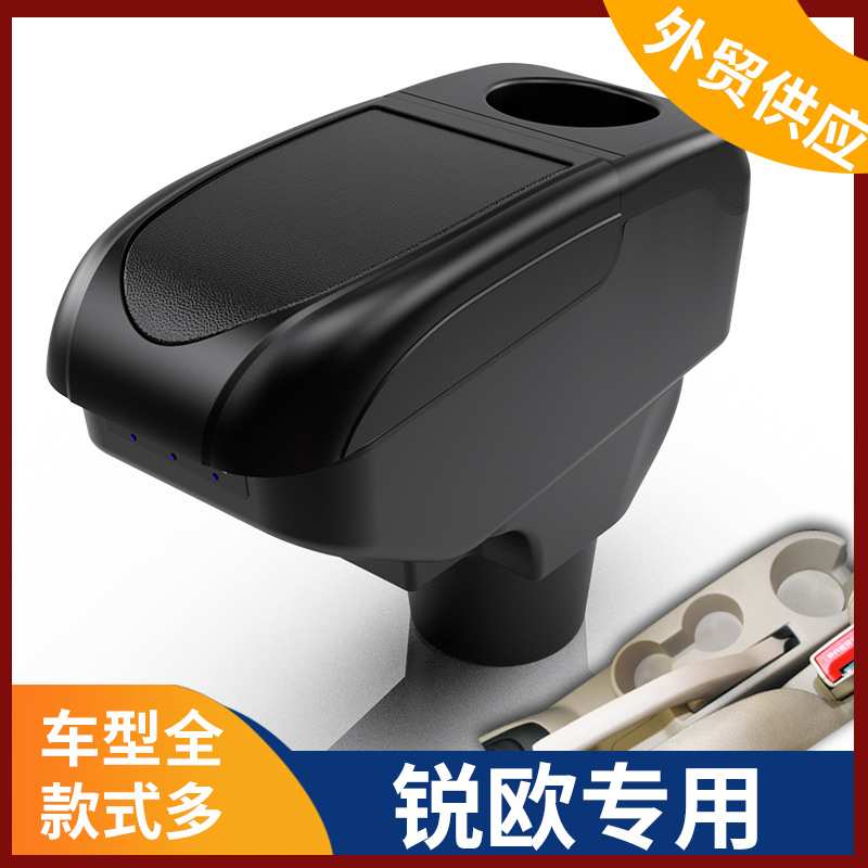 适用于起亚锐欧中央扶手箱rio手扶箱配件改装置物汽车储物盒内饰