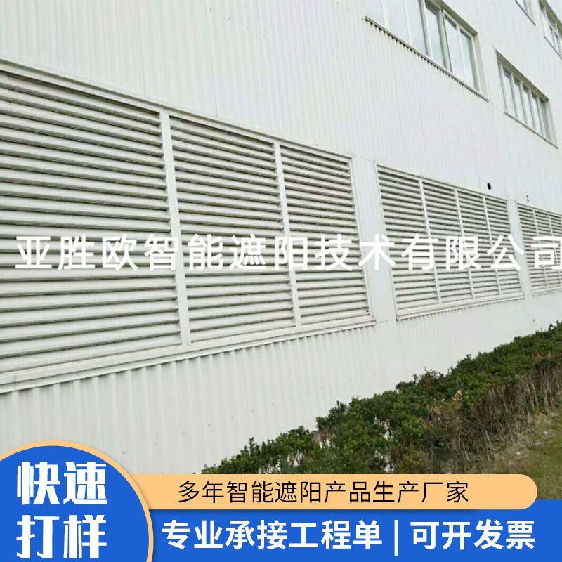亚胜欧铝合金百叶窗 遮光窗帘 双层百叶窗防雨通风电动双层百叶窗