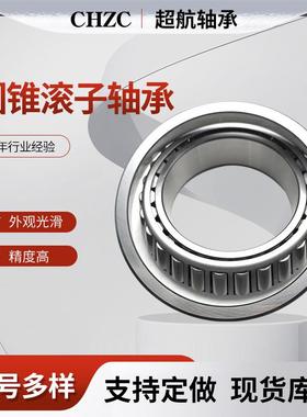 圆锥滚子轴承32330 32334 32336 32338