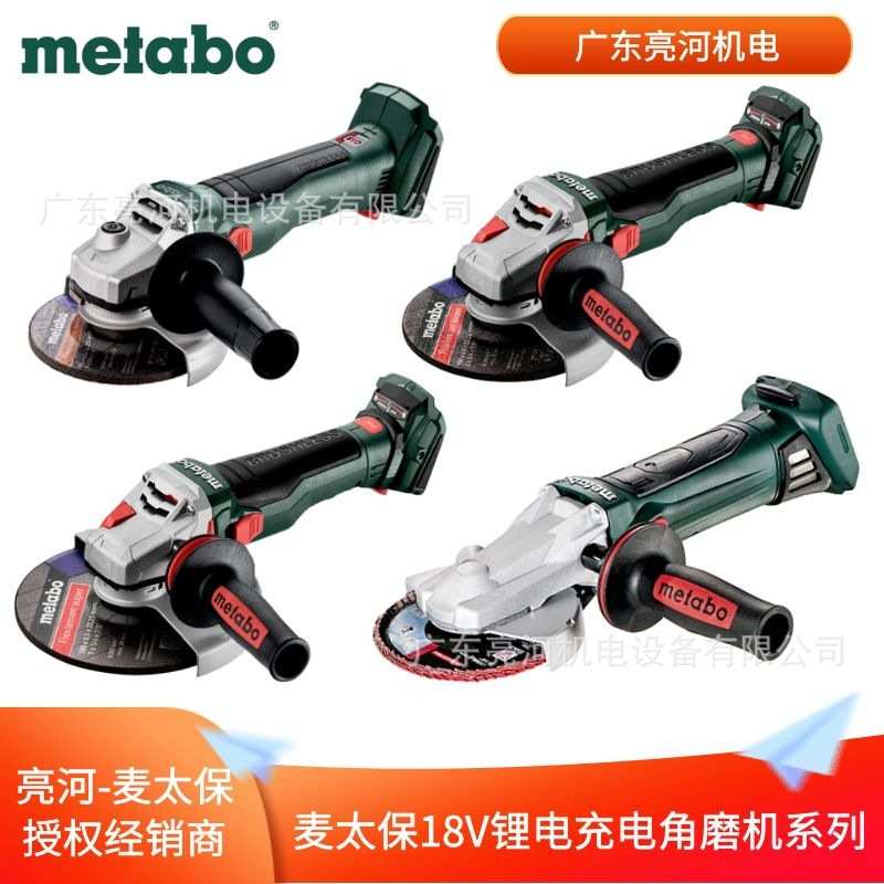 德国Metabo/麦太保18V锂电池无刷充电式角磨机/切割机100/125/150图片