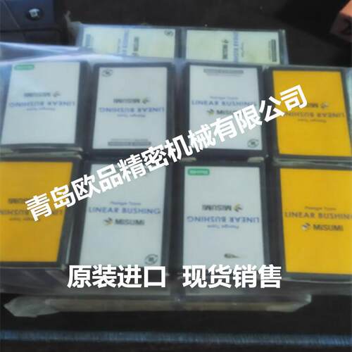 米思米Misumi直线轴承LHFRD30