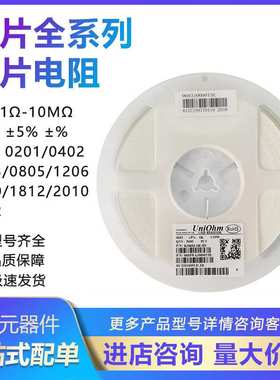 1210 2010 2512 1812贴片电阻10R 15R 20R 27R 33R 47R 51R68R75R