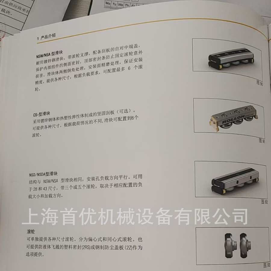 ROLLON 意大利罗勒 NSW18-4  NSA18-3 NSD18-3 NSDA28